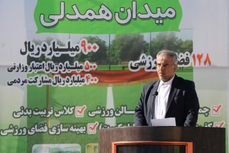 سرانه فضاهای ورزشی مدارس آذربایجان غربی افزایش یافت / فاصله ۶ سانتی‌متری با میانگین کشوری