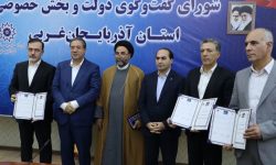 نمایندگی صندوق ضمانت صادرات ایران در آذربایجان‌غربی راه‌اندازی شد