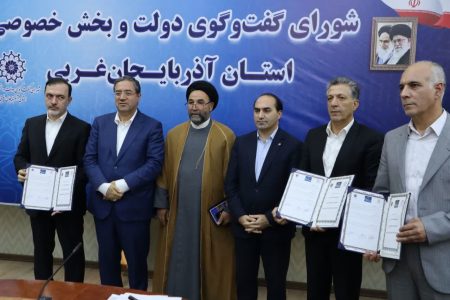 نمایندگی صندوق ضمانت صادرات ایران در آذربایجان‌غربی راه‌اندازی شد