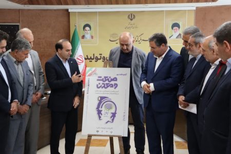 رونمایی از پوستر روز صنعت و معدن در آذربایجان‌غربی
