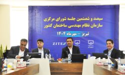 جامعه مهندسی باید در انتخابات شوراهای شهر و روستا نقش مؤثرتری ایفا کند