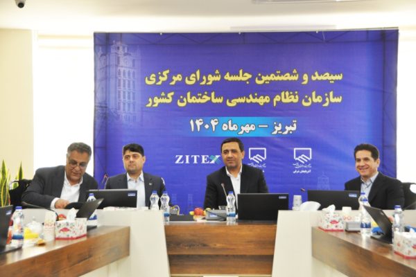 جامعه مهندسی باید در انتخابات شوراهای شهر و روستا نقش مؤثرتری ایفا کند