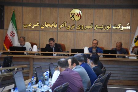 تاکید بر ارتقای کیفیت خدمات در جلسه کمیته بهبود بهره‌برداری برق آذربایجان‌غربی