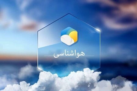 آسمان آذربایجان‌غربی مهمان سامانه جدید بارشی می‌شود