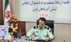 کسب رتبه برتر پلیس آذربایجان غربی در حوزه سرمایه های اجتماعی پلیس