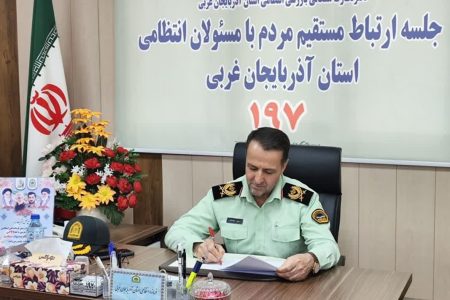 کسب رتبه برتر پلیس آذربایجان غربی در حوزه سرمایه های اجتماعی پلیس