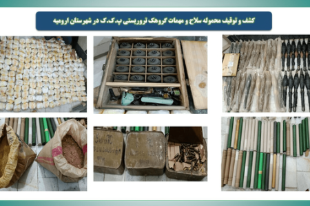 کشف و ضبط محموله سنگین اقلام ضد امنیتی گروهک‌های ضد انقلاب