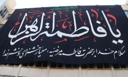 اهتزار ابر پرچم عزای فاطمی در ارومیه