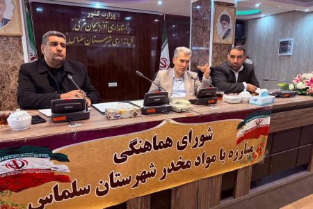 کشف ۳۰ کیلوگرم تریاک در سلماس طی یک ماه گذشته