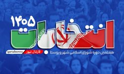 آغاز فرآیند انتخابات شورای اسلامی شهرها با دستور وزیر کشور