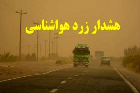 هشدار زرد آلودگی هوا در آذربایجان غربی
